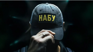 Shokin: Part 2 – NABU